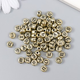 Бусины  «Русские буквы на золоте»  10 гр  7 мм