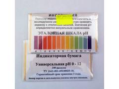Бумага индикаторная универсальная рН 0-12 100 полосок Россия